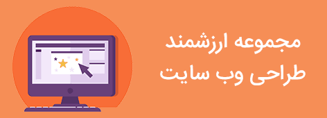 صفحه اصلی با سایدبار 25 مجموعه ارزشمند طراحی وب سایت