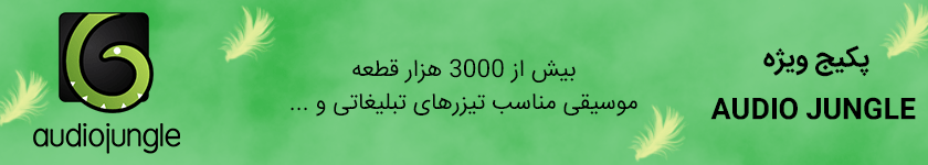 صفحه اصلی با سایدبار 31 پکیج ویژه موسیقی